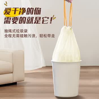 本迪抽绳垃圾袋黄色45*50cm*100只双面3丝加厚款免撕手提穿绳家用大号 本迪抽绳垃圾袋黄色45*50cm*100只双面3丝加厚款免撕手提穿绳家用大号