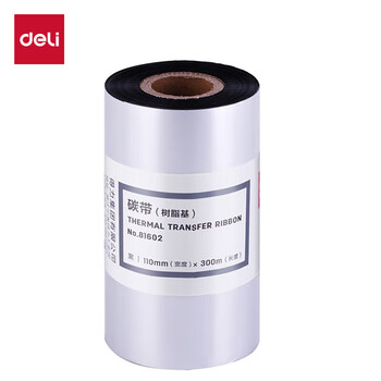 得力(deli)110mm*300m热转印条码机标签机通用型全树脂基碳带81602（单支装）