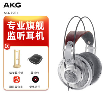 AKG K701品牌及商品- 京东
