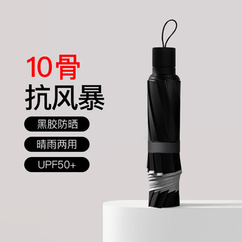 美度（MAYDU）三折10骨防紫外线晴雨伞防晒遮阳伞男士商务折叠雨伞M307