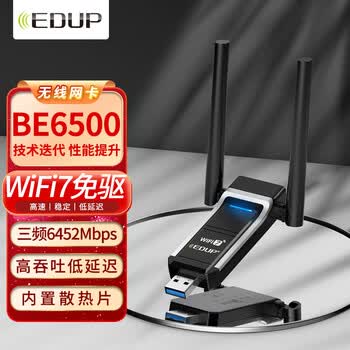 翼联(EDUP)千兆电竞WiFi7免驱USB无线网卡6500M三频5G无线网卡台式机笔记本电脑WIFI接收器EP-BE1703S 翼联(EDUP)千兆电竞WiFi7免驱USB无线网卡6500M三频5G无线网卡台式机笔记本电脑WIFI接收器EP-BE1703S