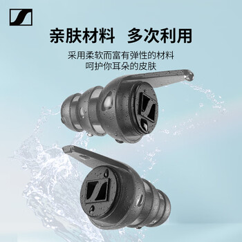 森海塞尔（Sennheiser）SoundProtex耳塞