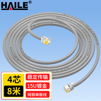 HAILE海乐 电话线4芯 HT-110-8M 纯铜 成品跳线 带水晶头 灰色 8米