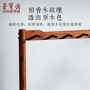 荣宝斋 毛笔笔挂笔架 文房四宝 中式中国风檀香木菠萝格书法笔搁笔托实木笔架 步步高升