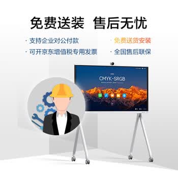 华为会议平板一体机IdeaHub S2 Pro 65英寸鸿蒙视频会议4K触摸大屏电子白板(遥控器+投屏器+挂墙款) 华为会议平板一体机IdeaHub S2 Pro 65英寸鸿蒙视频会议4K触摸大屏电子白板(遥控器+投屏器+挂墙款)