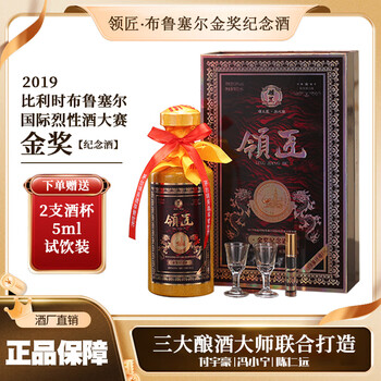 领匠白酒价格报价行情- 京东