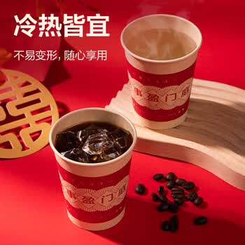 得力(deli）喜庆加厚纸杯一次性杯子 节日酒席水杯 250ML*50只装