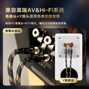 SKW 发烧级 6N单晶铜音箱喇叭线 Y插香蕉头音频线 Hi-Fi功放胆机主音响连接线 BG05-1.5米（单条）