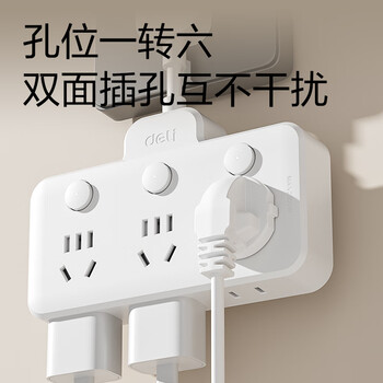 得力（deli）柔性插座转换器 转换插头 品字形扩展插座/插板/排插/插排 一转多插座 分控一转六 LU5005