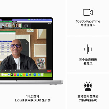 AppleMacBookPro14英寸 M3Pro芯片(12核中央处理器 18核图形处理器)18G 1T银色 笔记本电脑 MRX73CH/A【企业专享】