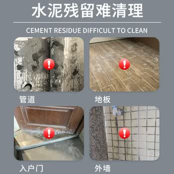 Hsiasun水泥清洁剂500g新房装修开荒保洁去除地漏马桶管道瓷砖清洗溶解剂