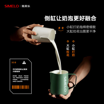 SIMELO咖啡拉花杯304不锈钢陶瓷内胆拉花缸加厚打奶泡量杯400ml 米白