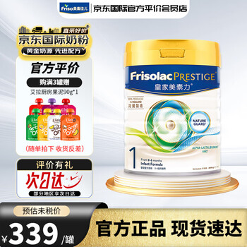 皇家美素力价格报价行情- 京东 皇家美素力价格报价行情- 京东
