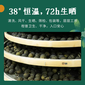 中茶普洱茶小青柑心柑情愿小青柑新会青柑熟普125g罐装礼袋送礼 中茶普洱茶小青柑心柑情愿小青柑新会青柑熟普125g罐装礼袋送礼