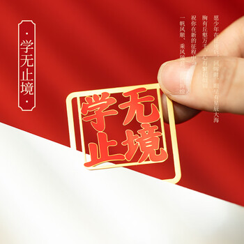 洧宜金属镂空书签中高考加油励志礼物中国风书签礼盒纪念品送同学毕业礼物文创小礼品中考百日誓师礼物