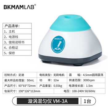 比克曼生物 混匀仪涡漩振荡器实验室小型旋转震荡仪迷你电动分子混匀仪调速模块 【点动】定速VM-3A 比克曼生物 混匀仪涡漩振荡器实验室小型旋转震荡仪迷你电动分子混匀仪调速模块 【点动】定速VM-3A