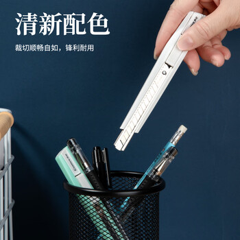 齐心（COMIX）(Comix)马卡龙美工刀裁纸刀壁纸刀防锈设计 物流刀片办公用品 XS-32象牙白