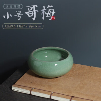 玉水湖青瓷笔洗缸砚台墨碟笔搁墨蝶墨盘水盂陶瓷洗笔书法国画专用洗毛笔文房四宝汝窑碟子茶洗 弟梅小号