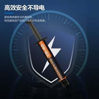 COXBYTE导热硅脂(CPU/显卡核心散热硅脂膏)TG-50(系数18.2)台式风冷水冷游戏笔记本超频适用2克装