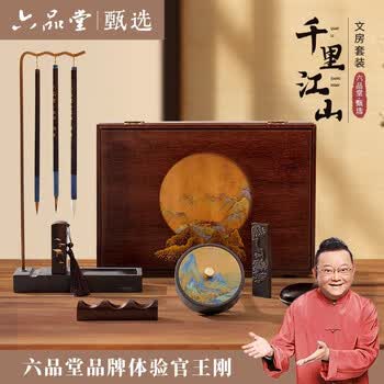 文房四宝精品套装价格报价行情- 京东