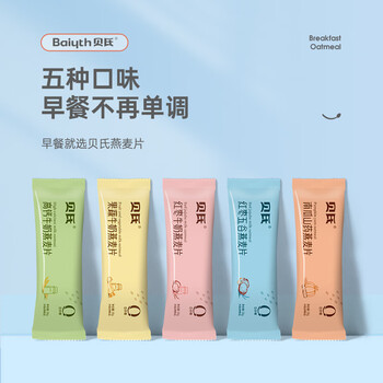 贝氏即食燕麦片1050g 冲饮谷物营养早餐5种口味控糖代餐 零添加白砂糖