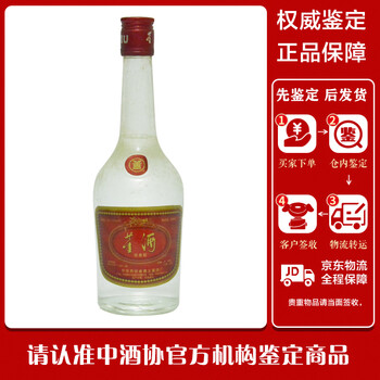 董酒陈年老酒价格报价行情- 京东