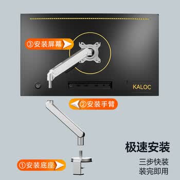 KALOC显示器支架 机械臂 显示器支架臂 显示屏支架 电脑支架 显示器悬臂支架 屏幕支架DS120-S