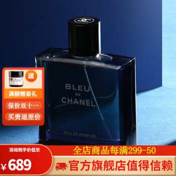 chanel bleu 50ml - 京东