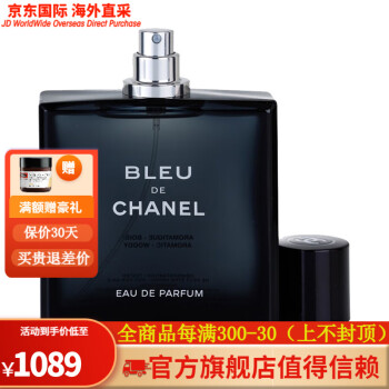 chanel bleu 50ml价格报价行情- 京东