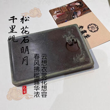 紫袍玉 筆洗 墨池 硯 紫袍玉带砚品牌及商品- 京东