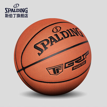 斯伯丁（SPALDING）升级室内外掌控TF比赛5号篮球76-874Y5REV1