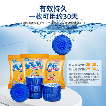 粉兰之家 耐用蓝泡泡洁厕宝50g*20粒 厕所马桶清洁剂除臭去味洁厕块洁厕灵 粉兰之家 耐用蓝泡泡洁厕宝50g*20粒 厕所马桶清洁剂除臭去味洁厕块洁厕灵