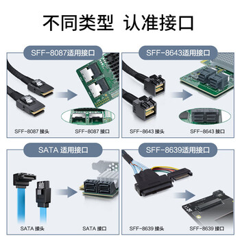 PERCKO SFF8643转4SATA硬盘数据线raid阵列卡连接线8643转8643转SAS转8087转8087转sata线转8654转8639 PERCKO SFF8643转4SATA硬盘数据线raid阵列卡连接线8643转8643转SAS转8087转8087转sata线转8654转8639