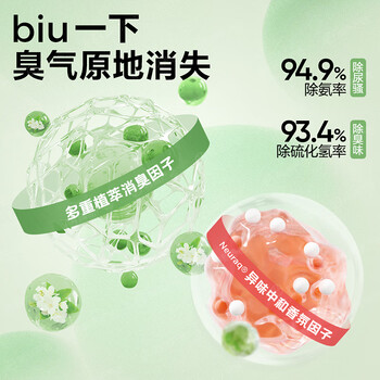 网易严选一滴消臭元厕所除臭神器 空气清新剂马桶厕所一滴香去异味 白桃