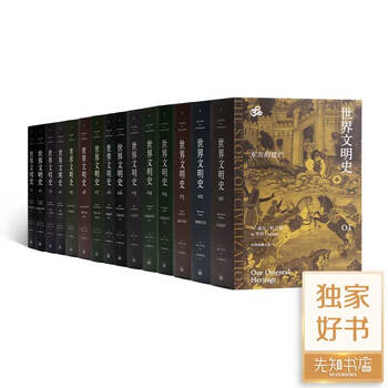 世界文明史- 京东