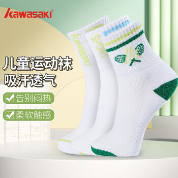 kawasaki川崎羽毛球袜运动童袜浅草青B6603（三双装）