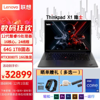 thinkpad x1 extreme价格报价行情- 京东