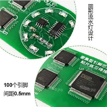 伍陆电子 密集型引脚全贴片焊接练习板SMT流水灯技能训练套件散件TJ-56-496 套件