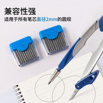 马培德(Maped) 铅芯圆规好搭档 HB铅芯替芯 圆规通用HB铅芯 134210CH【HB铅芯10支/盒】 马培德(Maped) 铅芯圆规好搭档 HB铅芯替芯 圆规通用HB铅芯 134210CH【HB铅芯10支/盒】