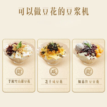 九阳（Joyoung） 豆浆机 不用手洗破壁机古法浆豆腐脑家用多功能 热烘除菌可预约破壁豆浆机 DJ12E-K530
