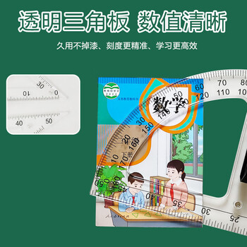 舜江 教学用磁吸附塑料尺子套装粉笔尺子黑板用小学数学教师教具大号带指针 磁性透明量角器1把【收纳袋装】