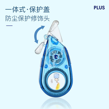 PLUS普乐士迷你修饰带第二弹女生同学手帐专用Petit Deco Rush珠光迷你彩色花边装饰带 小星星 PLUS普乐士迷你修饰带第二弹女生同学手帐专用Petit Deco Rush珠光迷你彩色花边装饰带 小星星