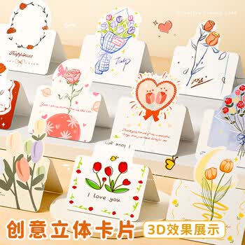 金值30张祝福花束贺卡送老师手写明信片留言卡教师节贺卡男女儿童手写diy创意祝福心愿生日礼物小卡片