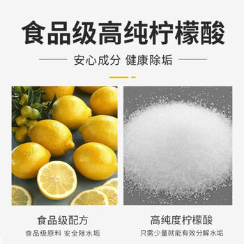 氧净柠檬酸除垢剂500g热水器烧水壶家用水垢清洗剂去污清洗 氧净柠檬酸除垢剂500g热水器烧水壶家用水垢清洗剂去污清洗