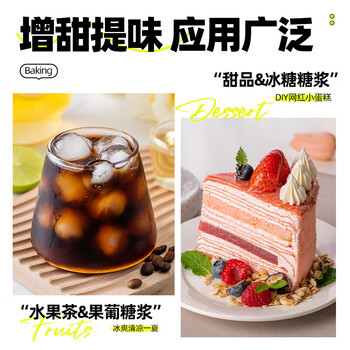 云山半冰糖糖浆260g调味液体果糖糖浆奶茶冰粉手打柠檬果茶饮料咖啡伴侣