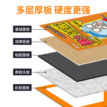 金大侠粘鼠板30片 老鼠贴强粘力家用老鼠一窝端神器加大加厚灭鼠粘板