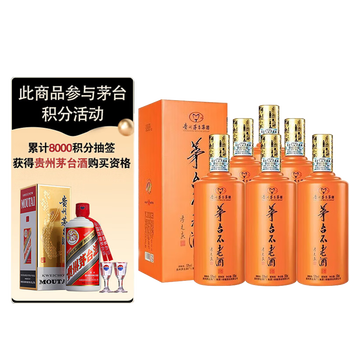 茅台不老酒53% 375ml - Weee!