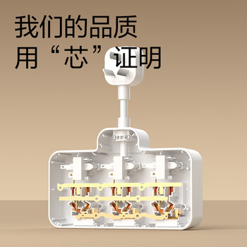 得力（deli）柔性插座转换器 转换插头 品字形扩展插座/插板/排插/插排 一转多插座 分控一转六 LU5005