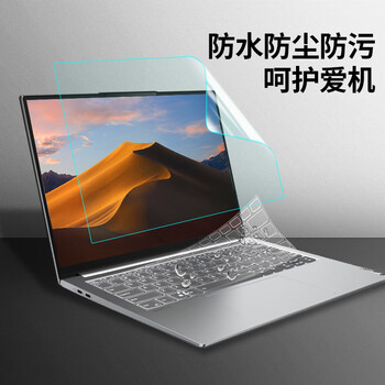 嘉速适用联想小新Pro14 2024/23/22款键盘膜+高清屏幕膜 14英寸笔记本电脑高清屏幕保护贴膜套装