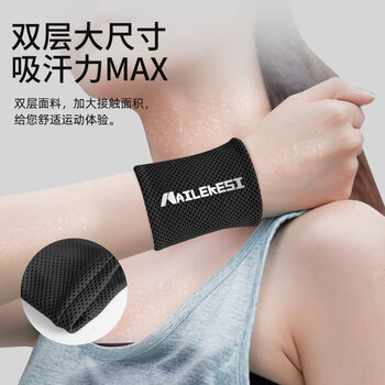 耐力克斯（NAILEKESI N）护腕男运动吸汗擦汗速干手腕巾跑步羽毛球透气冰丝夏季薄款腕带套